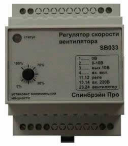 регулятора скорости вентилятора