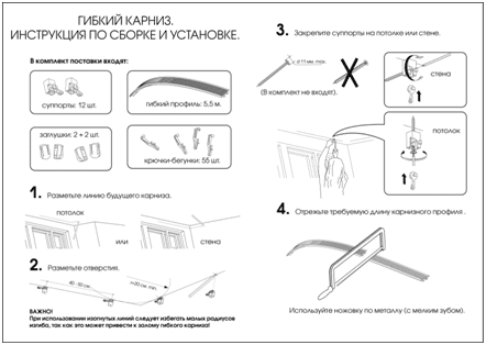 Инструкция по установке