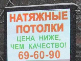 Реклама ни о чём